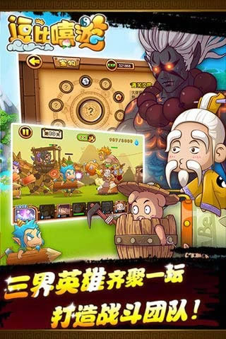 逗比嘻游(联网吐槽)