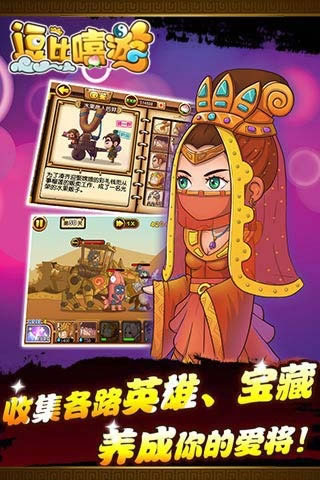 逗比嘻游(联网吐槽)