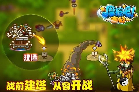摩擦吧!主公
