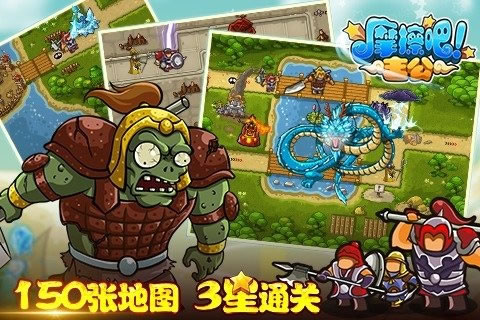 摩擦吧!主公