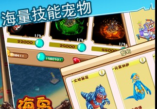 海岛大作战