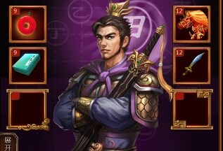 穿越三国