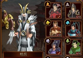 穿越三国