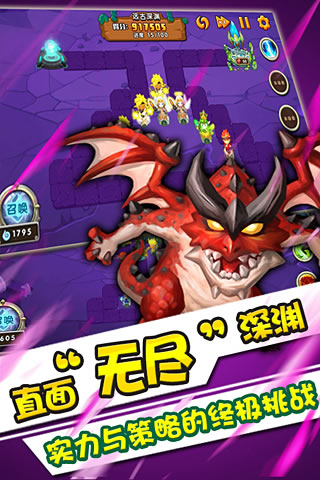 魔灵保卫者