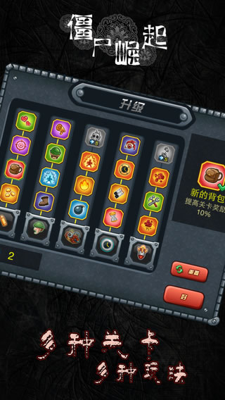 僵尸崛起