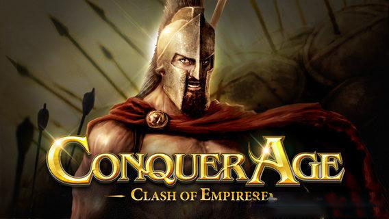 征服时代