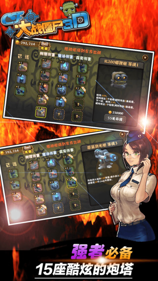 CF大战僵尸3D