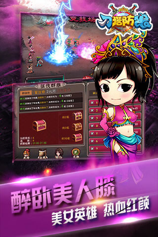 刀塔防狼