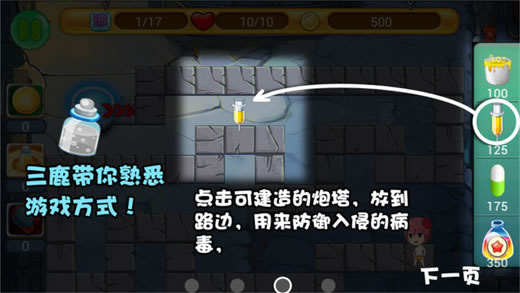 萌妹子大战禽流感