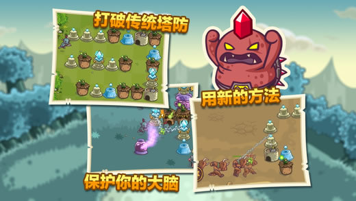 塔防传奇