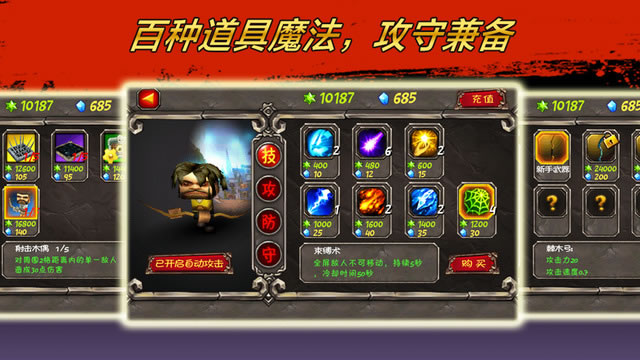 兽人必须死