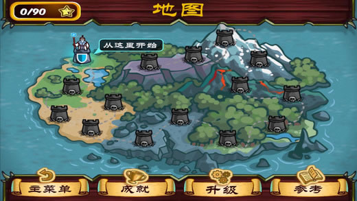 元素保卫战