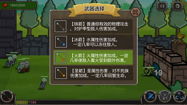 城防大乱斗
