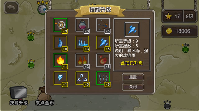 城防大乱斗