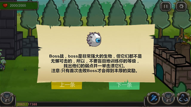 城防大乱斗