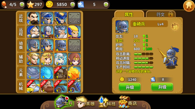 不二塔防:兵临塔下