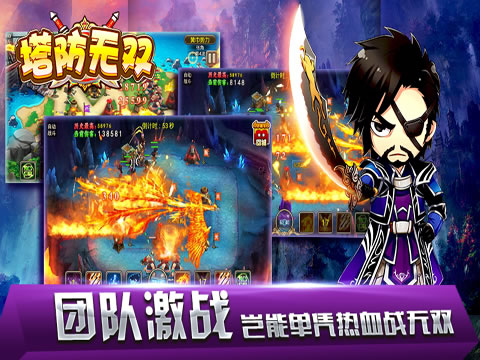 塔防无双
