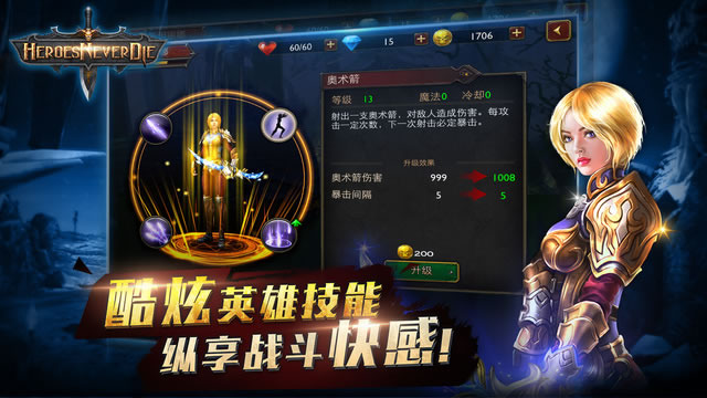HND英雄永不灭