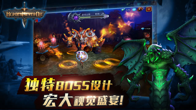HND英雄永不灭