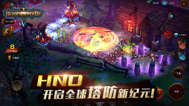 HND英雄永不灭