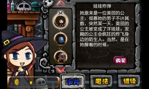别惹恶魔