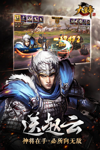 大皇帝OL