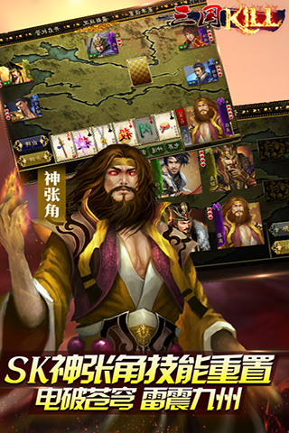 三国kill