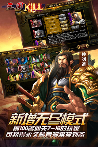 三国kill