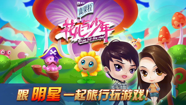 花儿与少年