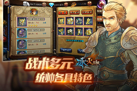 冰火皇权