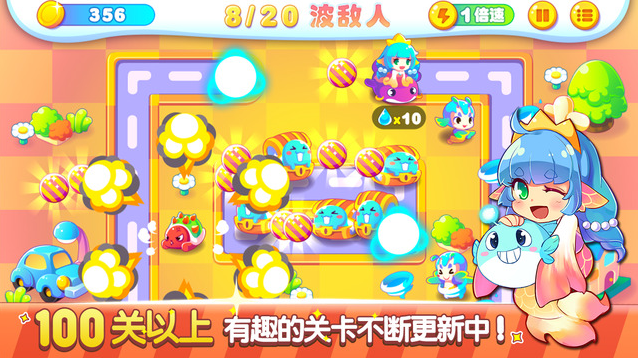 塔防萌萌哒
