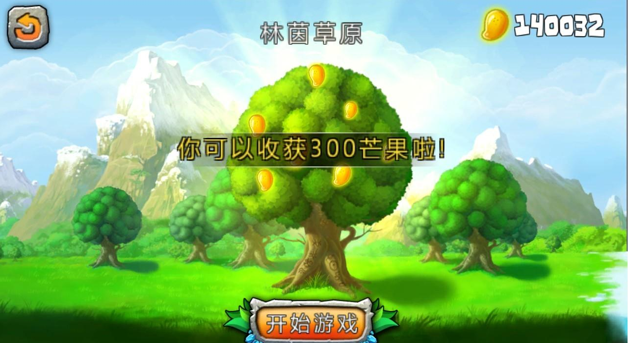 芒果英雄