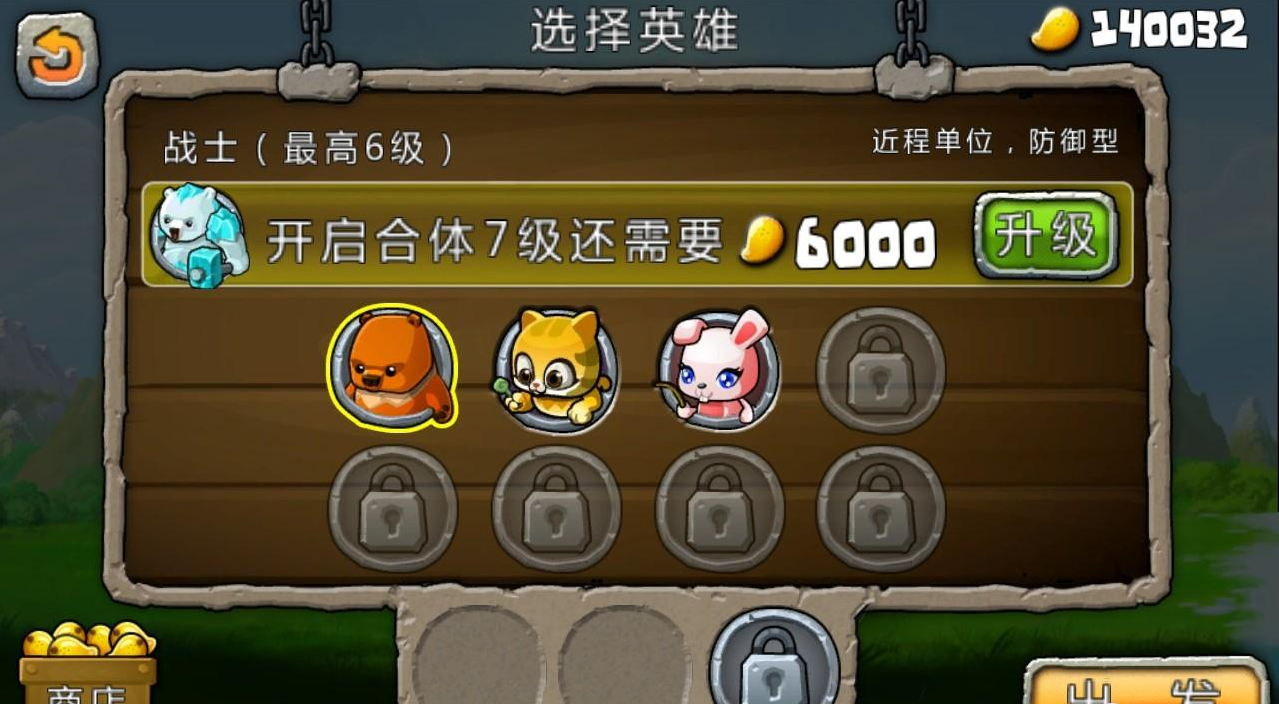 芒果英雄