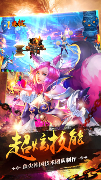 大圣OL