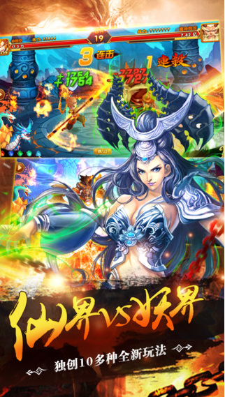 大圣OL