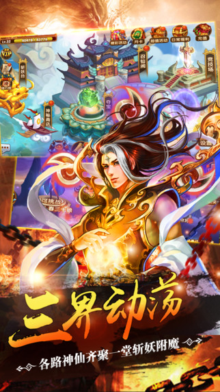 大圣OL