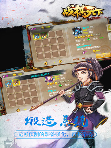 战棋天下2同人单机版无限安卓中文版下载