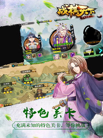 战棋天下2同人单机版无限安卓中文版下载