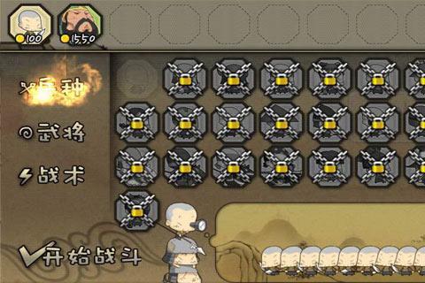 三国志塔防2