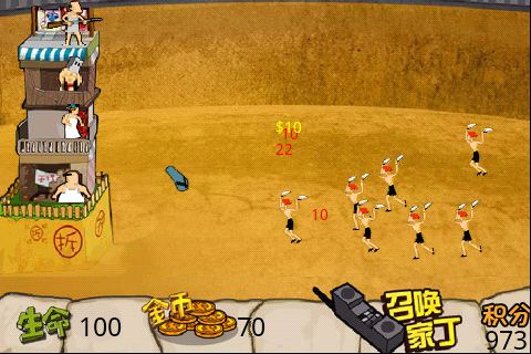 钉子户大战手机版
