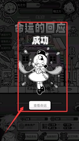 天使模拟器
