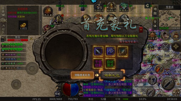 龙骑战歌传奇