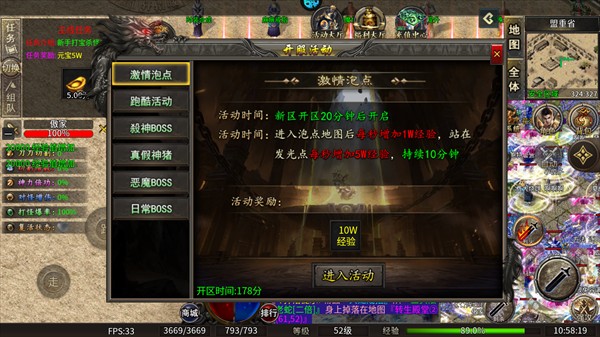 龙骑战歌传奇