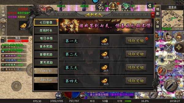 龙骑战歌传奇