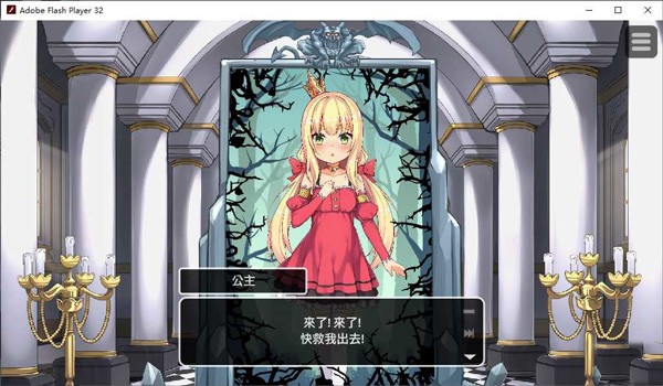 恶魔的石板和被诅咒的犬公主