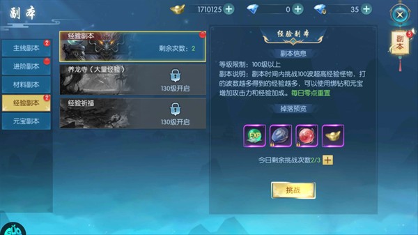 奇门飞花令