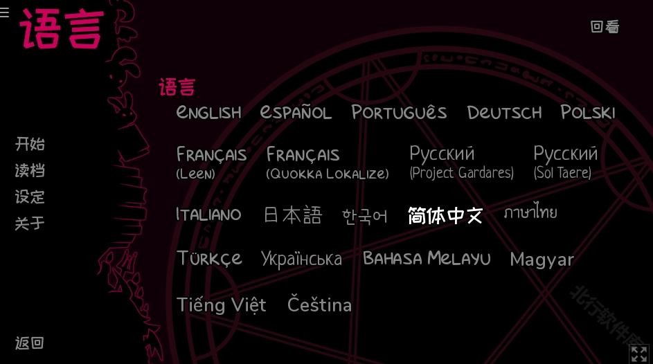 契约恶魔中文版