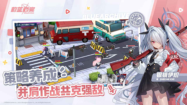蔚蓝档案官服