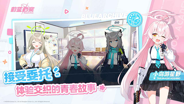 蔚蓝档案官服
