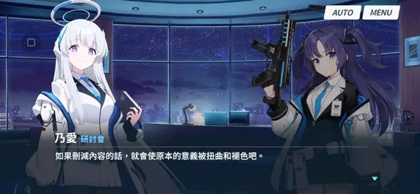 蔚蓝档案官服